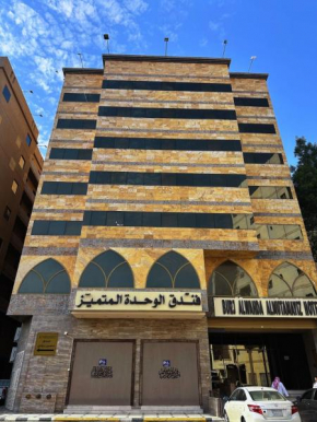 فندق الوحدة المتميز - Al Wahda Al Mutamayiz Hotel